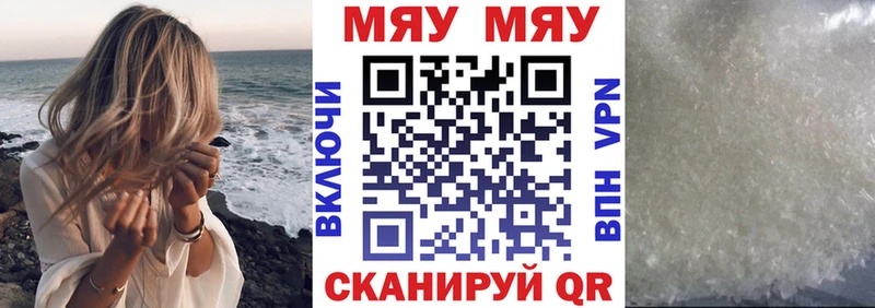 купить наркотики цена  Пенза  МЯУ-МЯУ 4 MMC 